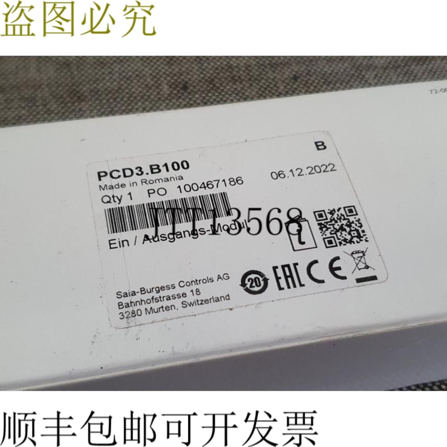 供应ROCK P3B100 SBC 裙板 BURSS 控制 P3B100