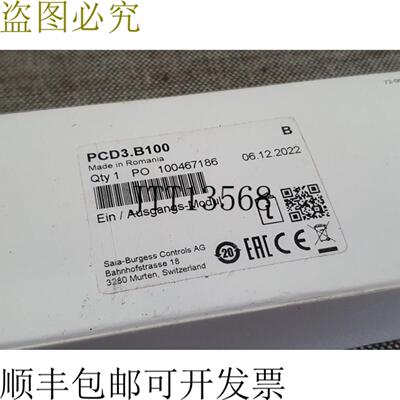供应ROCK P3B100 SBC 裙板 BURSS 控制 P3B100