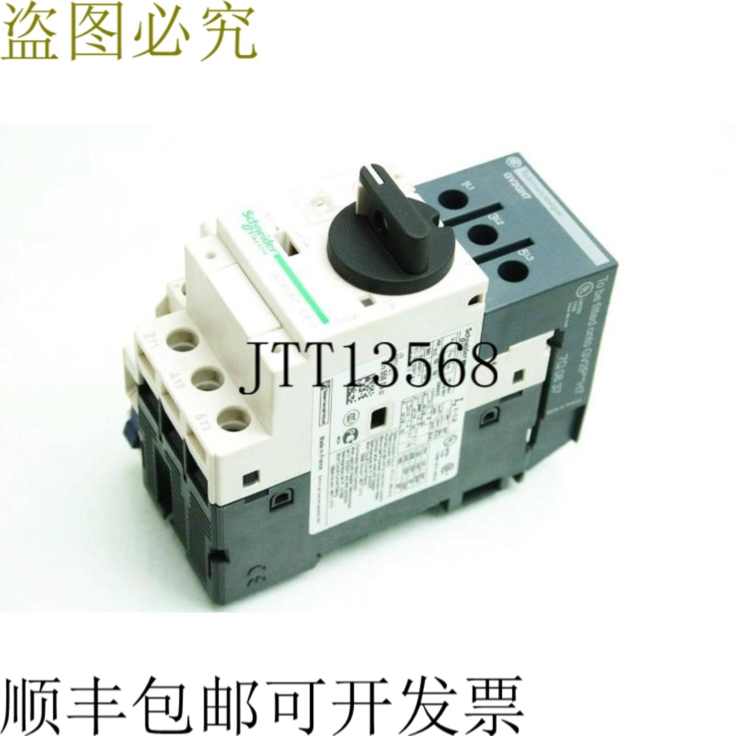 供应Telemecanique GV2-P10H7 4-63A 电机启动器支架