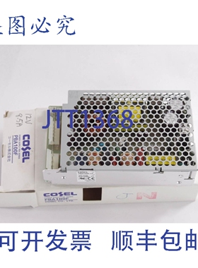 原装供应COSEL PBA100F-12 / PBA100F12 开关电源