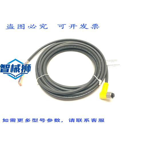 原装供应 罗克韦尔AB 899DS-R8AB-5 A 系列单端 M12 8 针线缆