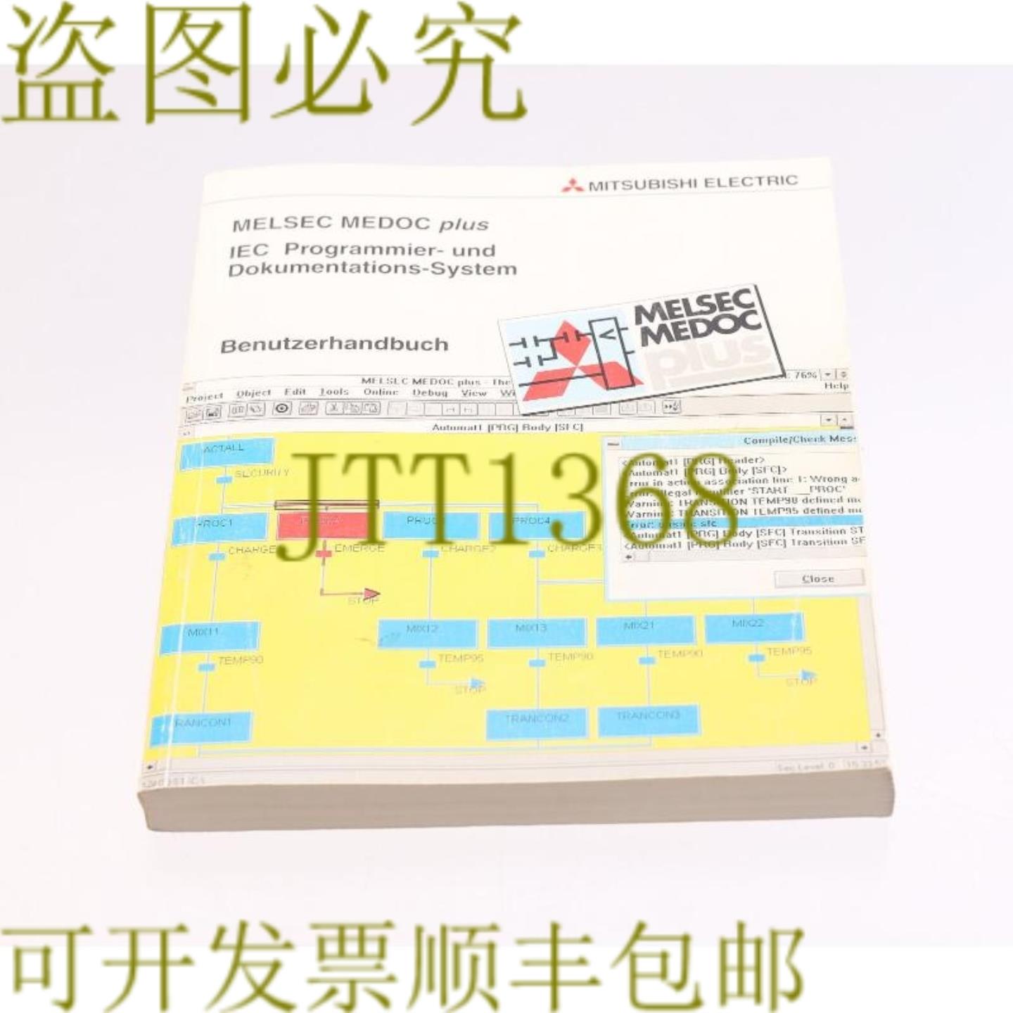 供应三菱 MELSEC MEDOC PLUS