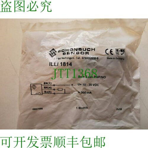 原装供应Sch?nbuch Electronic ILLI 1814 PNP/NPN 闭合器