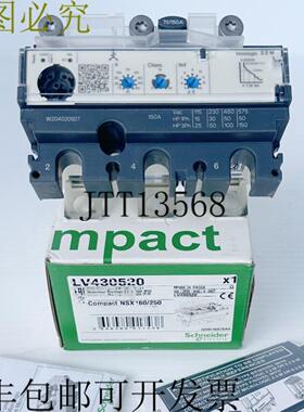 供应 LV430520 Micrologic 22M 3P3D 150A 跳闸装置 -