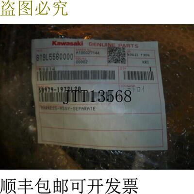 供应川崎 50979-1972L20 电缆组件 -