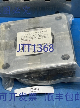 原装供应TB Woods / Daido KN 07 Flex-Packit Form-Frex 联轴器