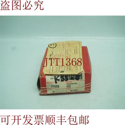供应Teikoku 活塞 13011-87107 1301187107 活塞环套装 30 天