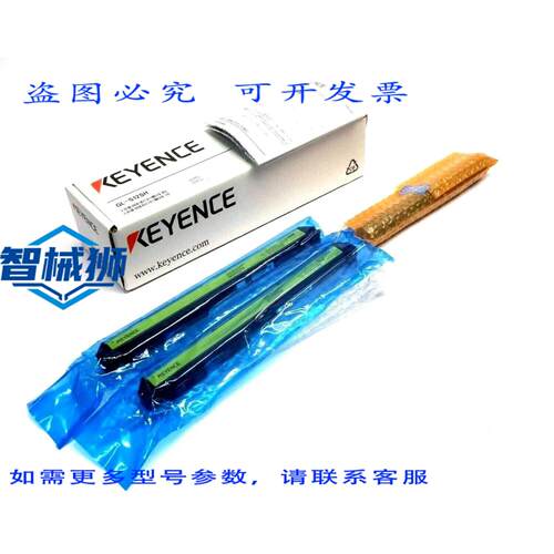 原装供应 基恩士 GL-S12SH 安全灯帘套装 型 12 光束轴