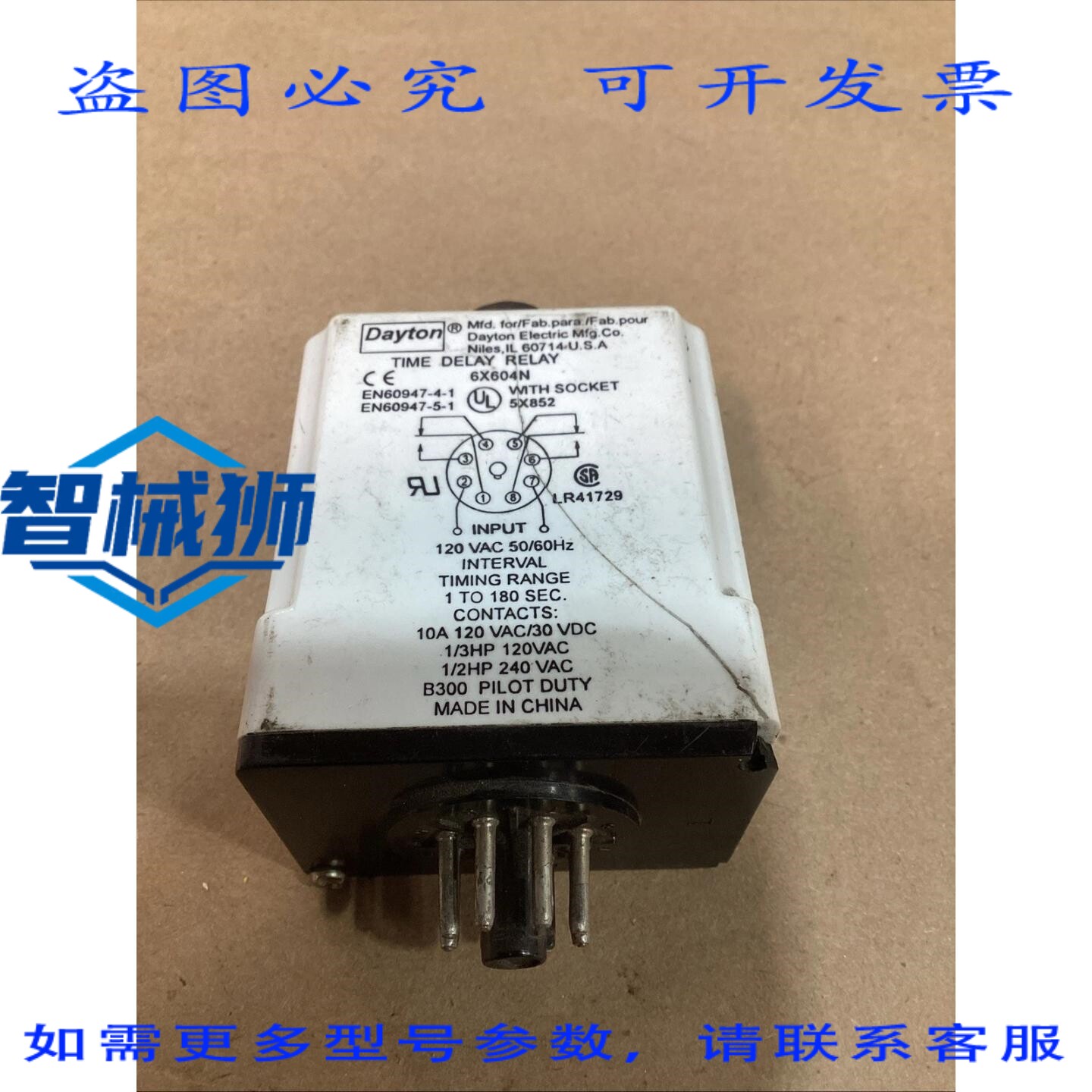 原装供应 DAYTON 6X604 固态延时继电器间隔延迟(损坏读取)