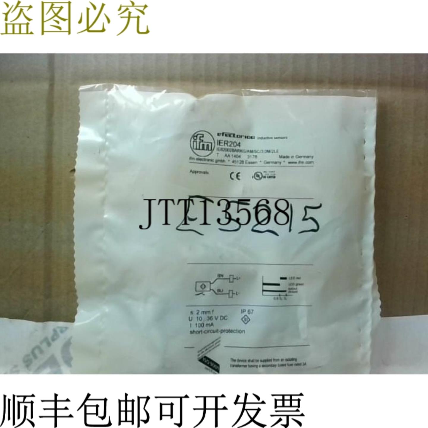 供应IFM 接近传感器 IER204 IEB2002BARKGAMSC30M2LE -