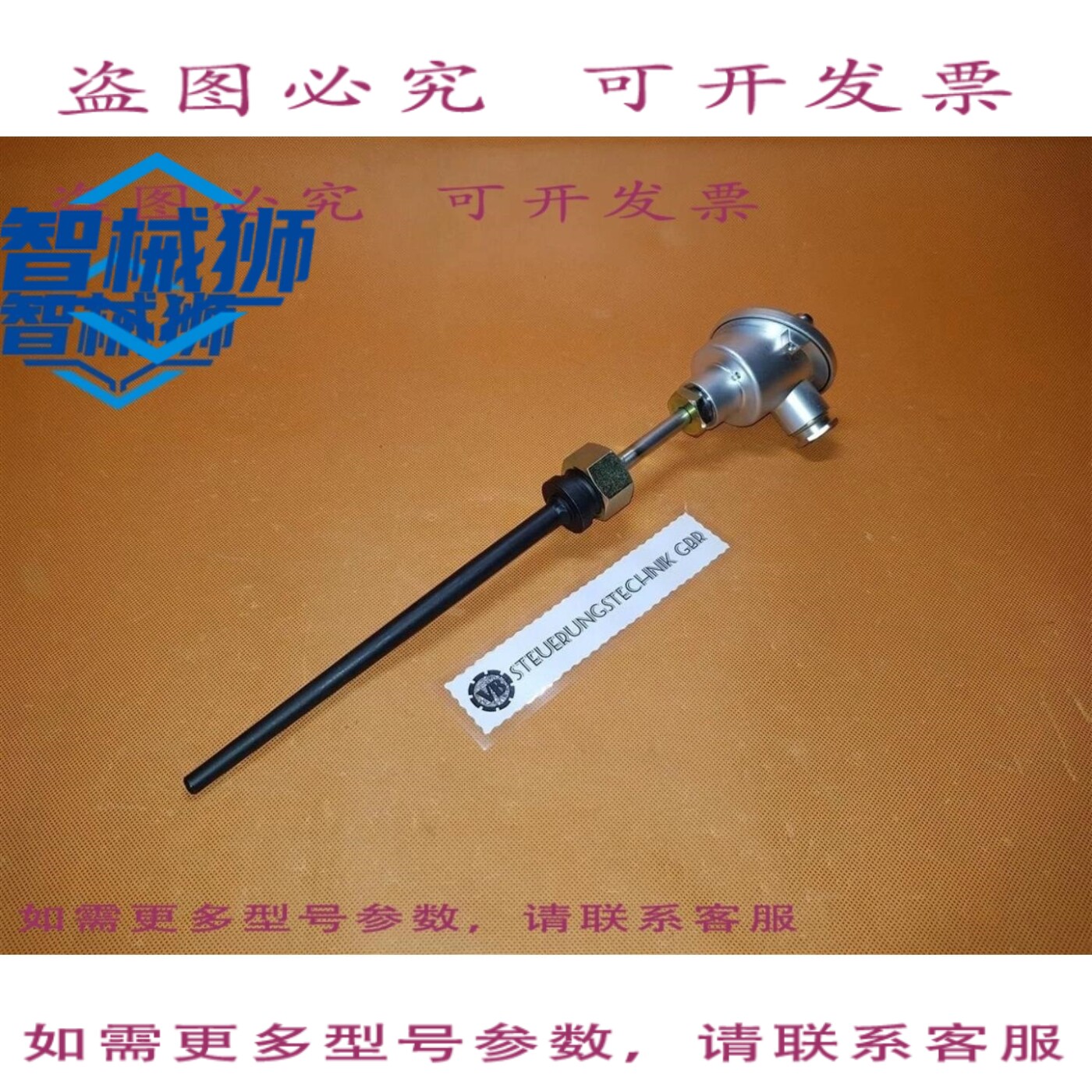 原装供应 JUMO电阻式温度计温度传感器 90.111-F02/DIN 3440