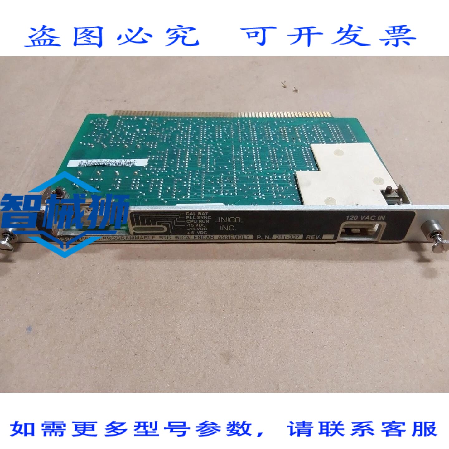原装供应 UNICO 311-241.4 RTC 可编程日历定时器电路板。