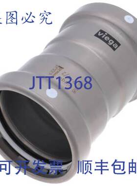 原装供应Viega 26670 MegaPress XL 接头，带止动装置，2-1/2 英