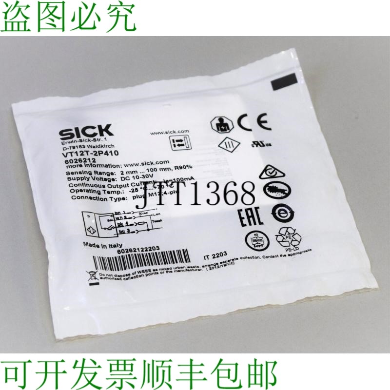 原装供应SICK VT12T-2P410 6026212