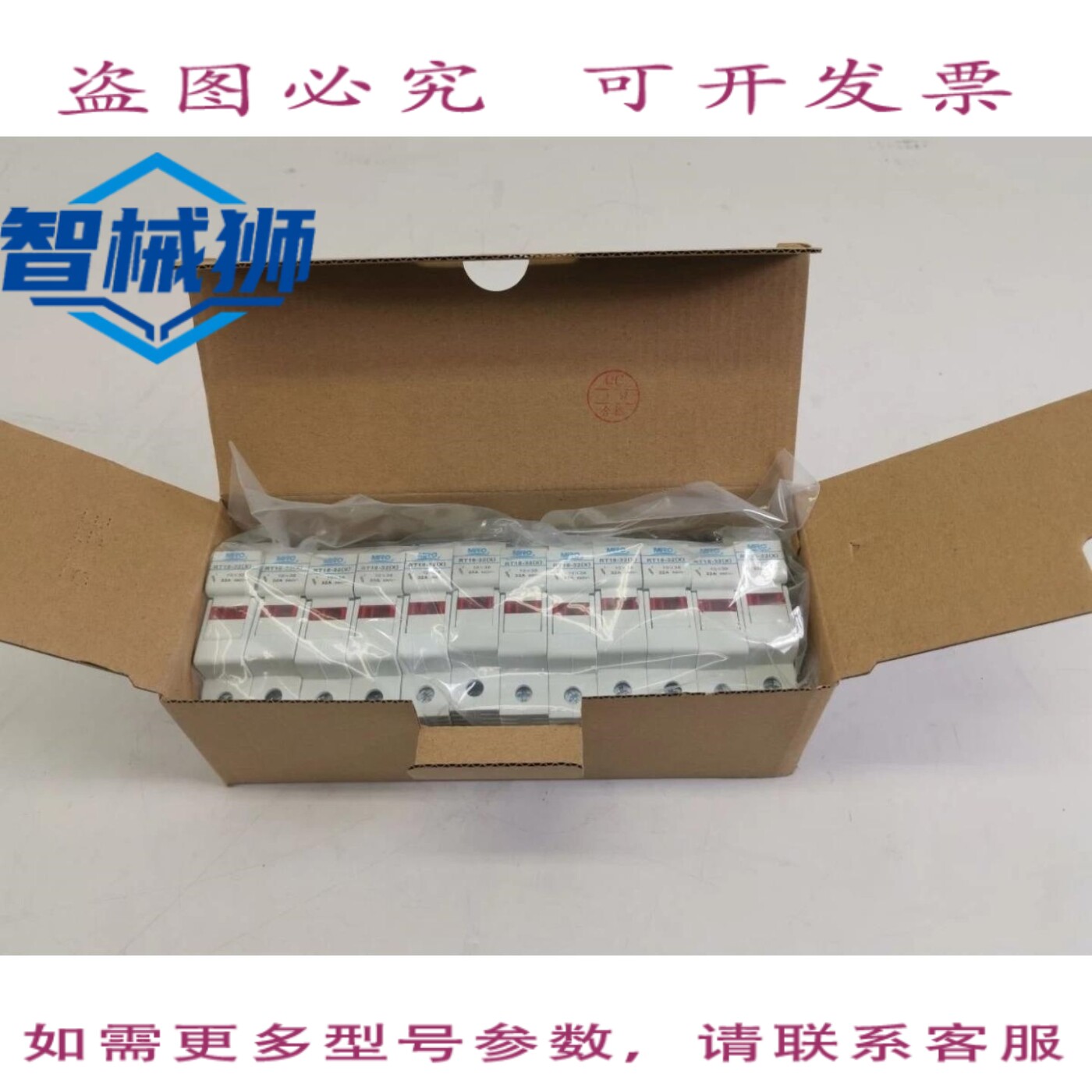 原装供应 MIRO RT18-32 X 保险丝座 10 38/32A 690V 12 个装