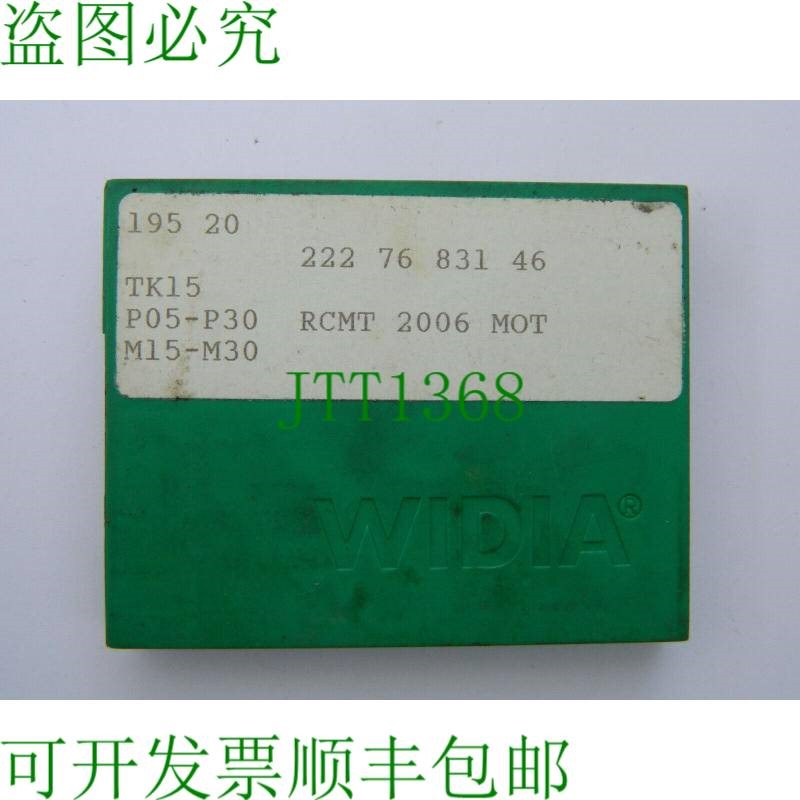 原装供应15 台威迪亚 222 76 831 46 TK15 P05-P30 RCMT 2006