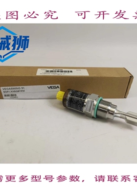 原装供应 VEGA威格 VEGASWING 51 SG51.XXSGBTPM