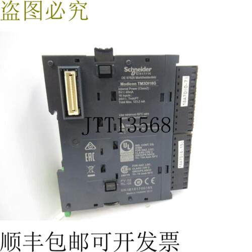 供应TM3DI16G