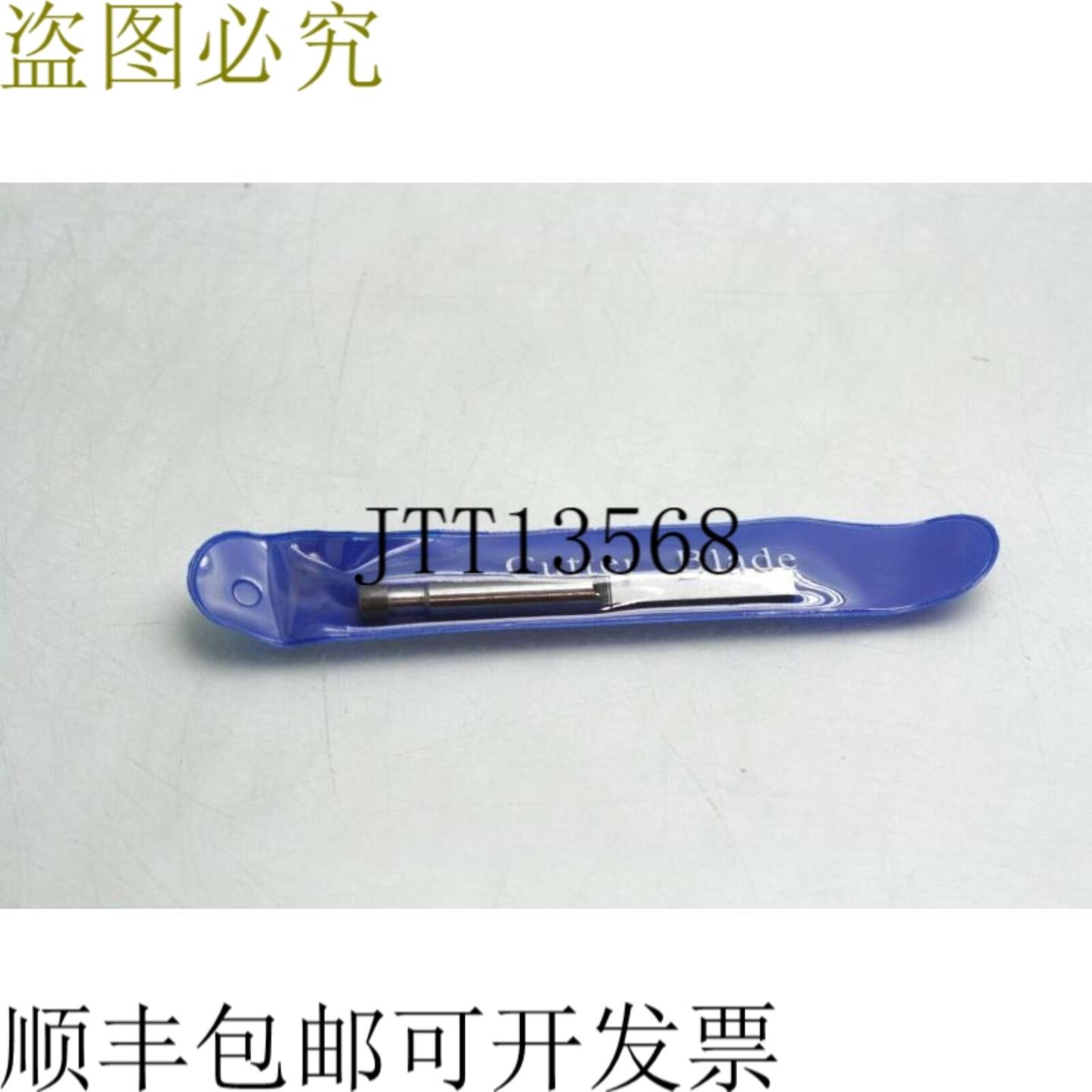 供应10规格 YT-200E50 钢板金笔替换刀片