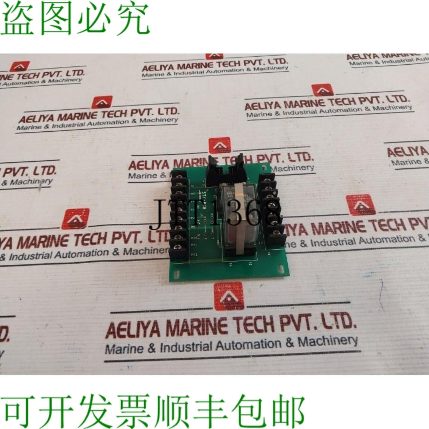 供应电机 STY-PCB Diw D-1A 电路板食品模块