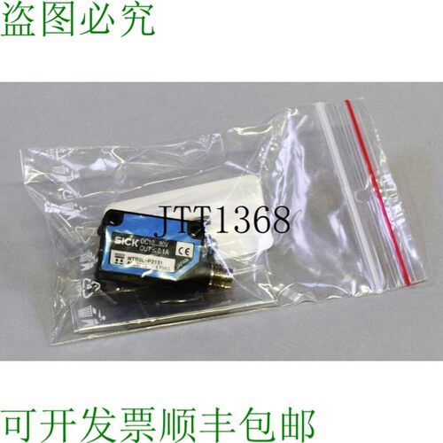 原装供应SICK WTB8L-P2131 6033219