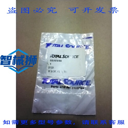 原装供应 TOTAL SOURCE GG4V4/00 PP 30 CNT.12-16AWG SY1331
