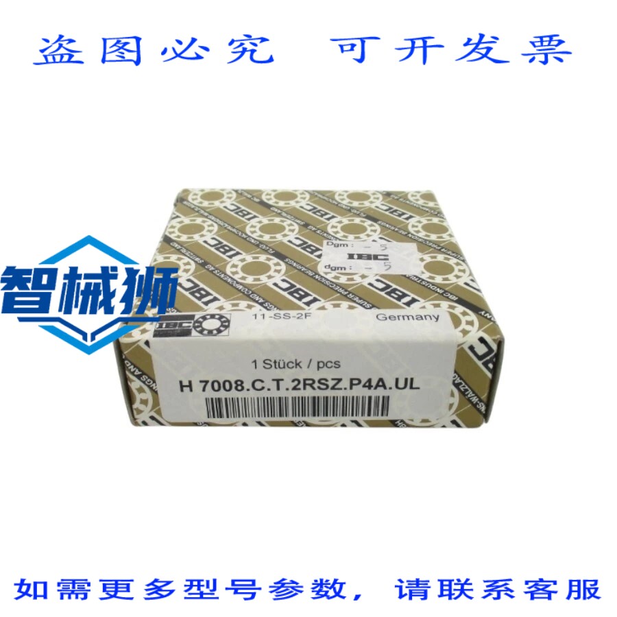 原装供应 IBC H7008.CT2RSZ.P4A.UL NSMP