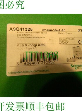 原装供应施耐德 FI block Vigi iC60N/H,3P,25A,30mA,典型交