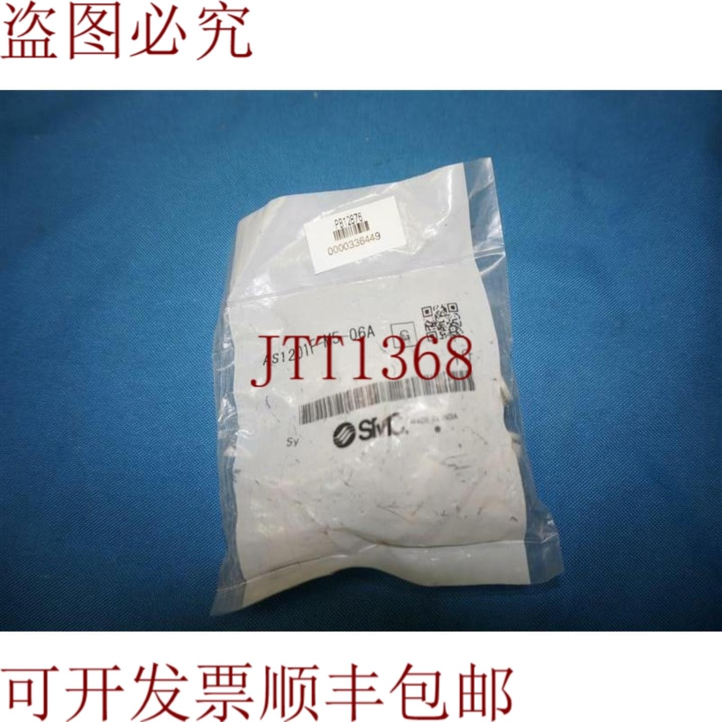 供应批量10件 AS1201F-M5-06A AS1201FM506A控制阀连接器
