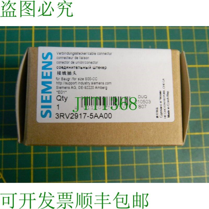 原装供应1x 连接器插头 | 3RV2917-5AA00 | 3RV2 917-5AA00 | E:0
