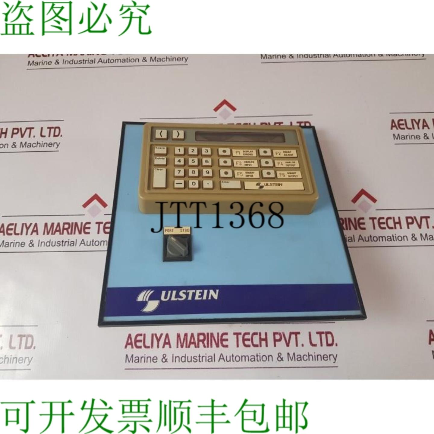 供应Ulstein HELICON-MP 遥控系统 TTL-RS232 支架
