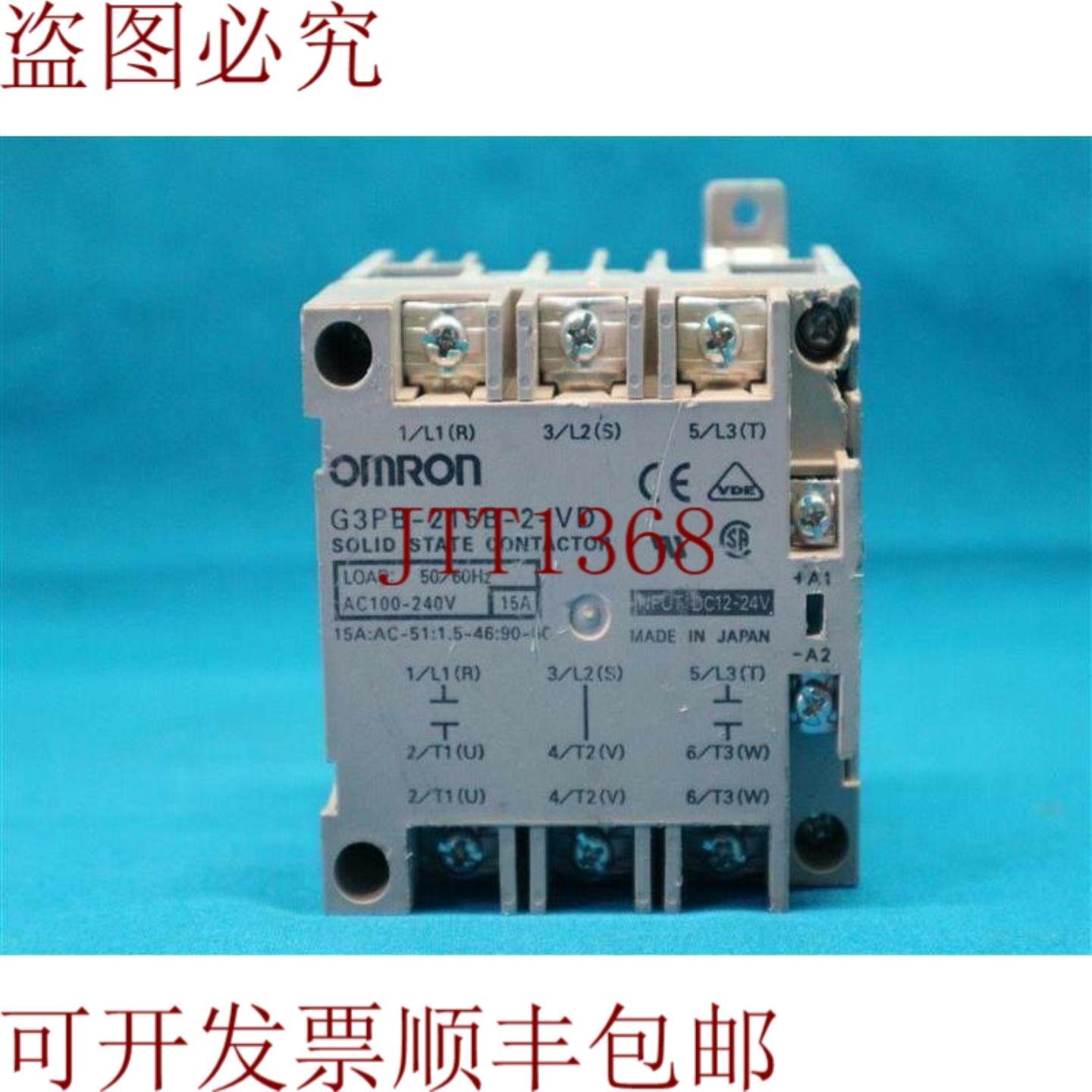 供应G3PB-215B-2-VD SSD硬盘接触器 AC100-240V 15A 带保护套