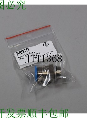 原装供应FESTO Qs-d3/8-12 186103