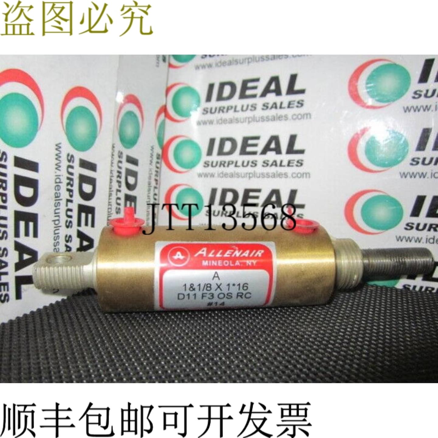 供应ALLENAIR A118X116 CYLINDER 二手