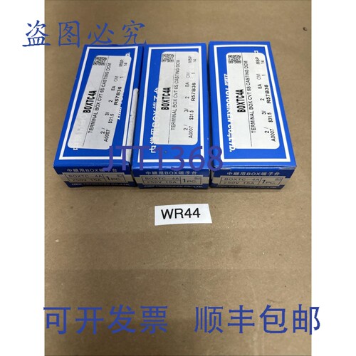 原装供应（3） TOGI BOXTC-4A 接线盒 250V 15A ！+