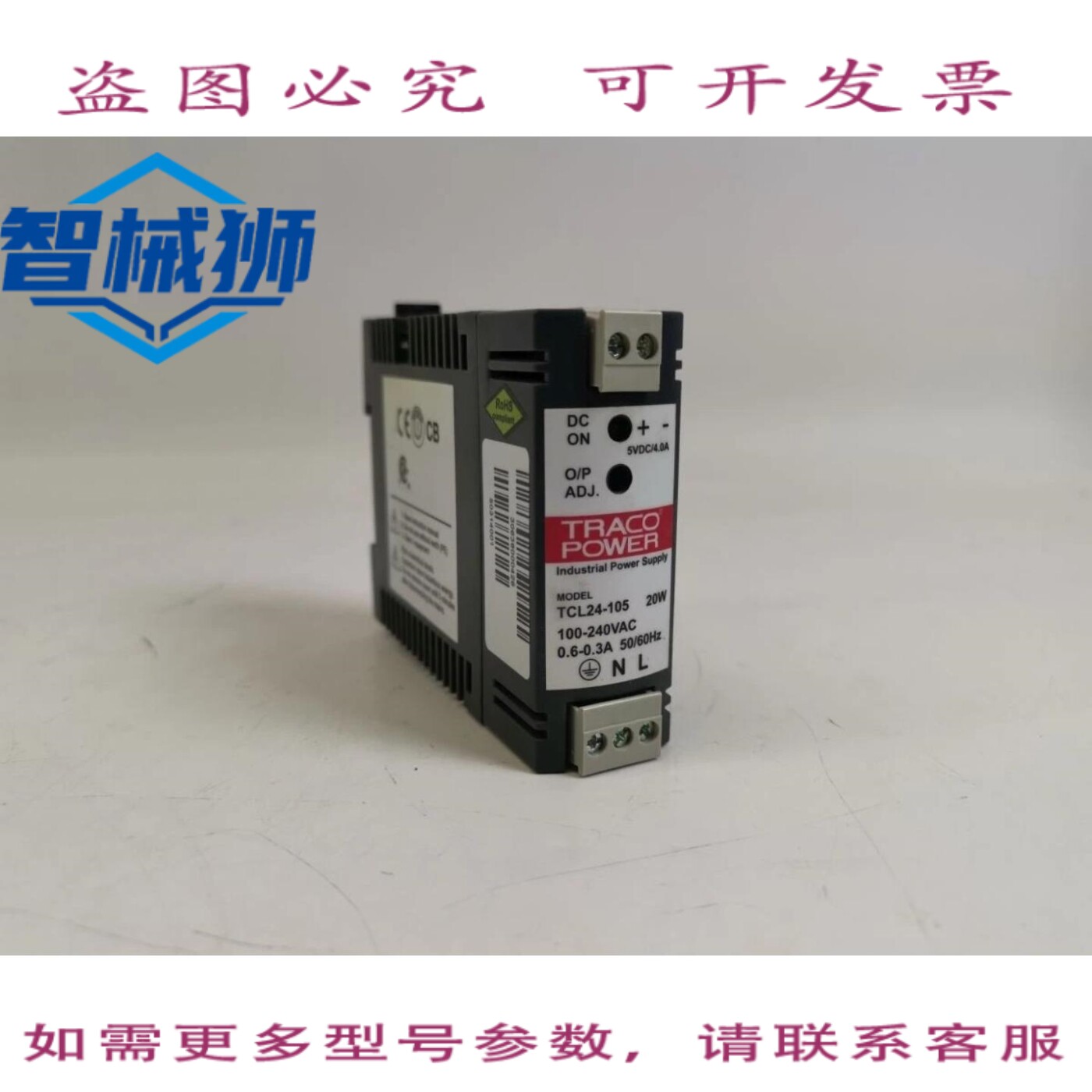 原装供应 TRACO POWER TCL24-105