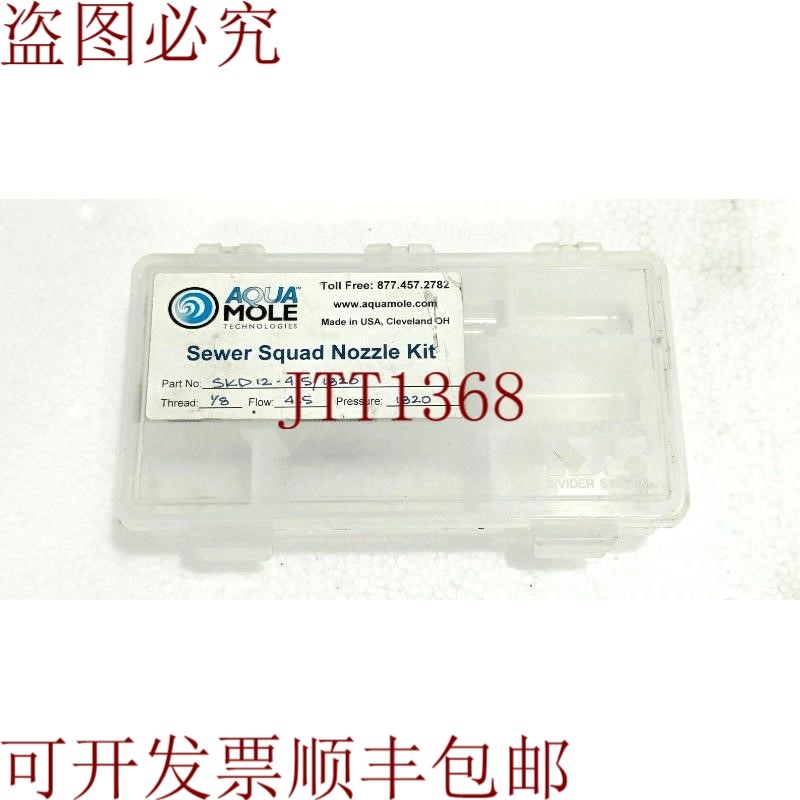 原装供应Aqua Mole 下水道小队 Spout 套装压力 1820 Psi
