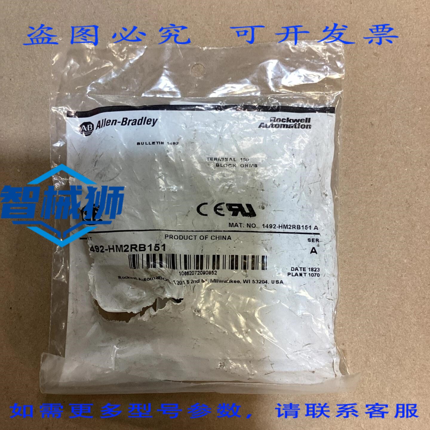 原装供应 两件装 Allen Bradley AB 1492-HM2RB151 接线端子，150