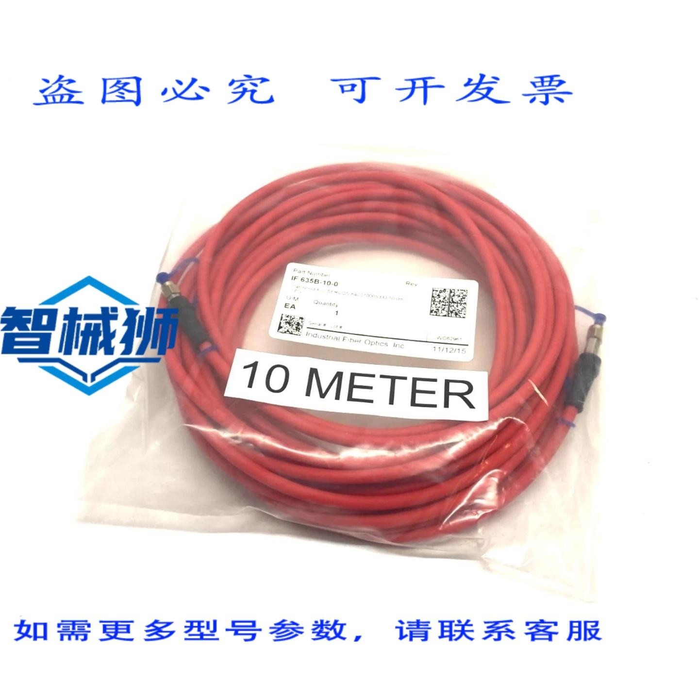 原装供应 工业光纤 IF 635B-10-0 跳线 F/O SERCOS 84C01000S333