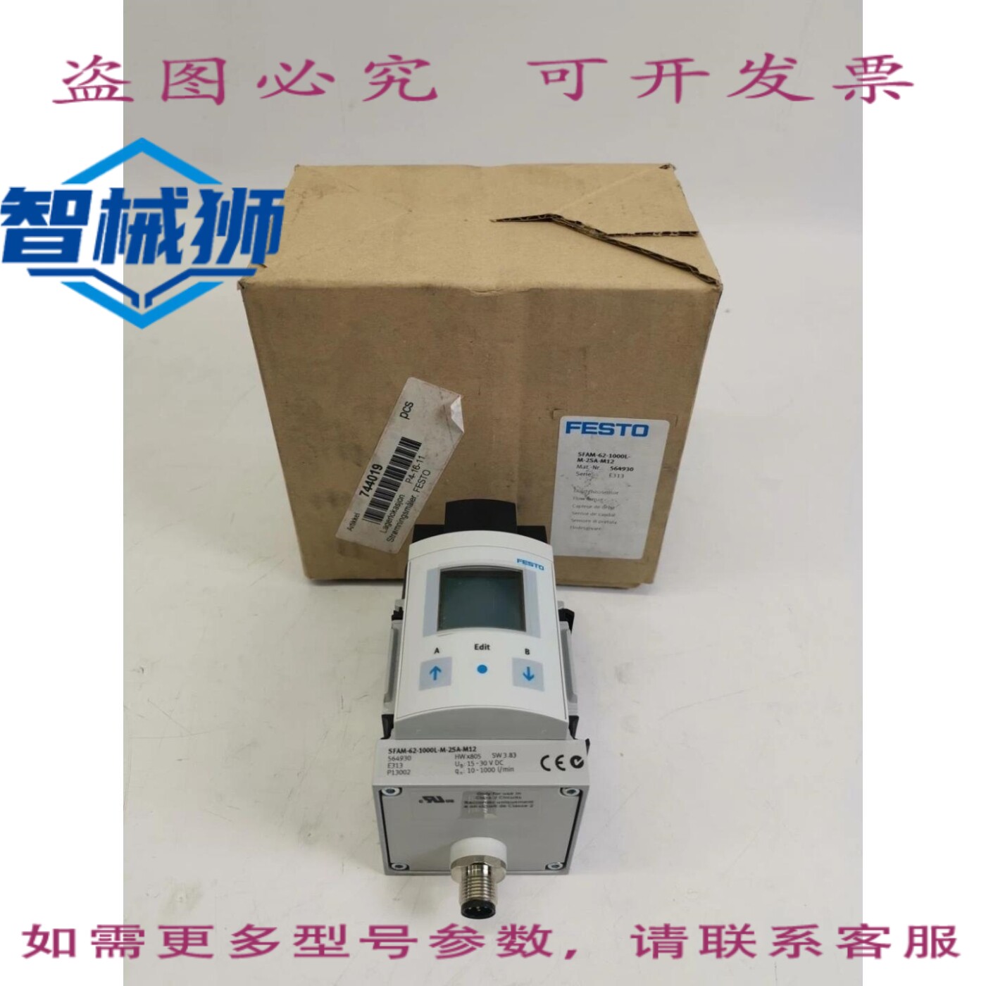 原装供应 费斯托 SFAM-62-1000L-M-2SA-M12 564930 流量传感器