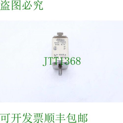 原装供应Weber NH00 500V 25A KTF gi gl 熔断体 3 件装