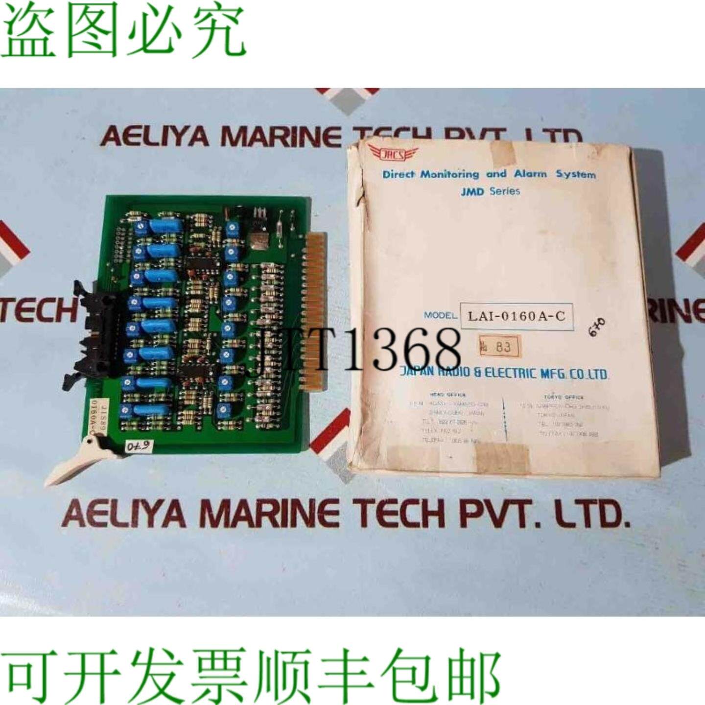 供应系统和直接监视卡LAI-0160A-C