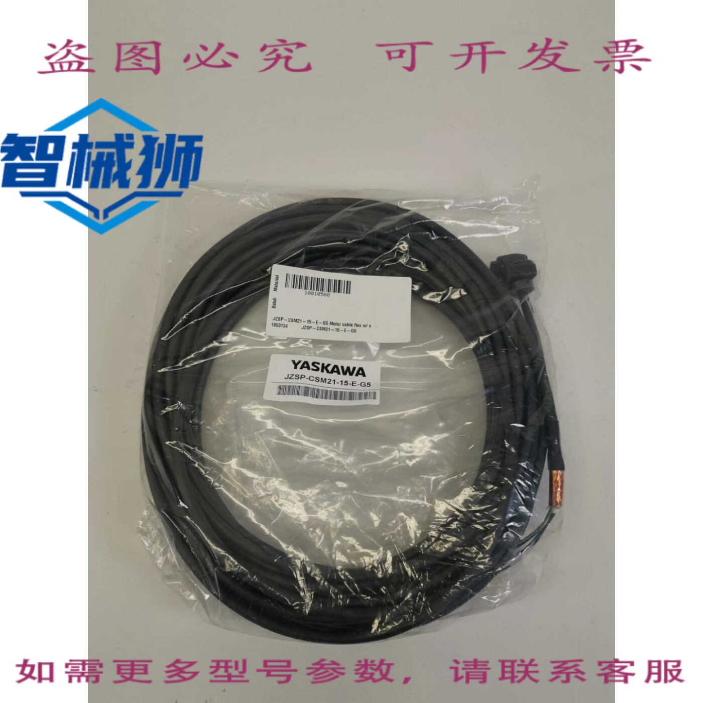 原装供应 安川SZSP-CSM21-15-E-G5电源线