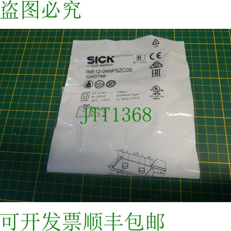 原装供应西克接近传感器警告式 IME12-04NPSZC0S 警告式 1040748