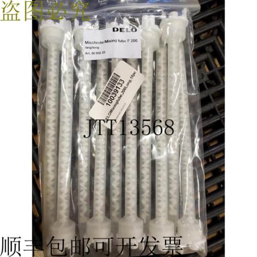 供应Nuevo Delo F-200 Resina Epoxi 双管  Nuevo Lote De 1