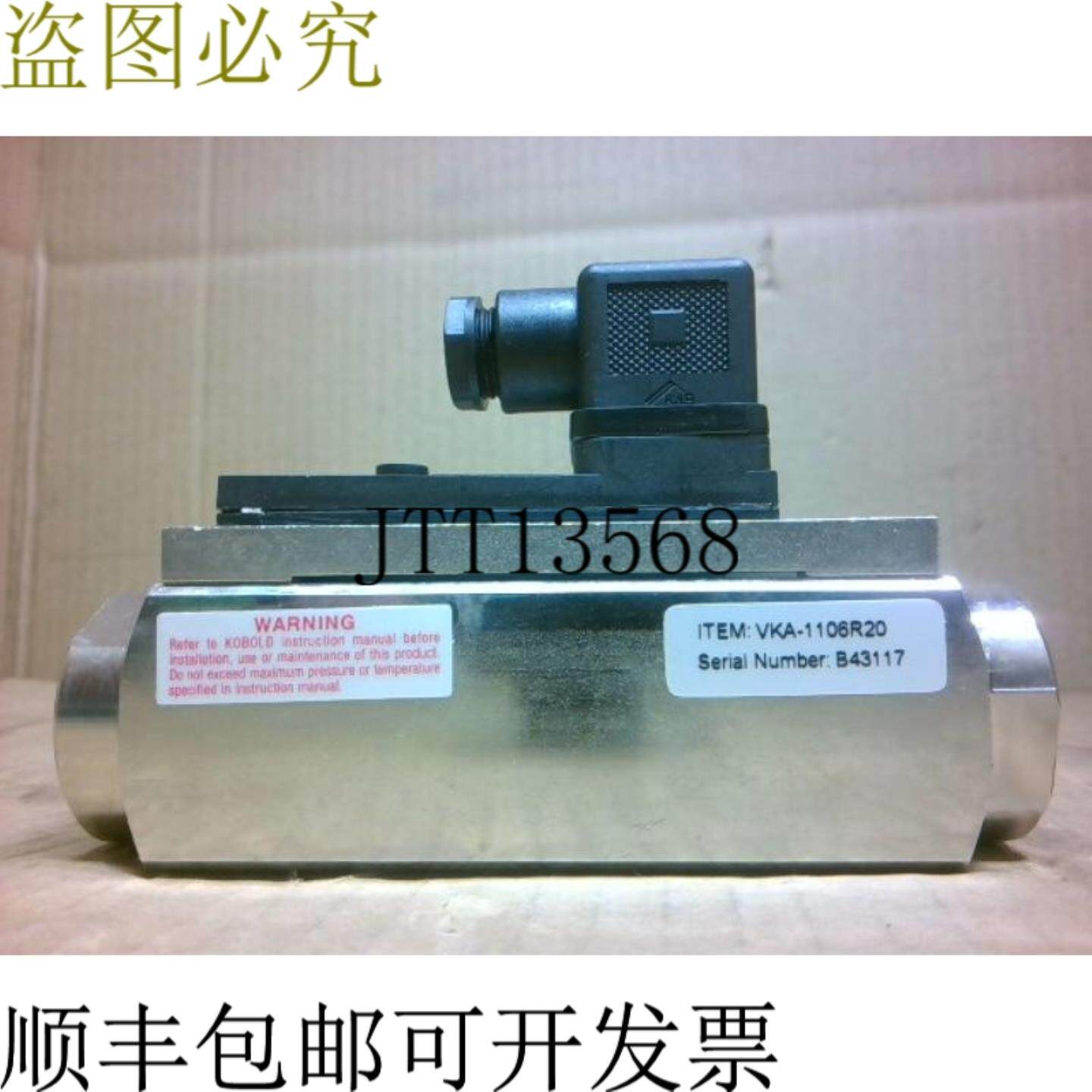 供应KOBOLD VKA1106R20 粘度流量计 -