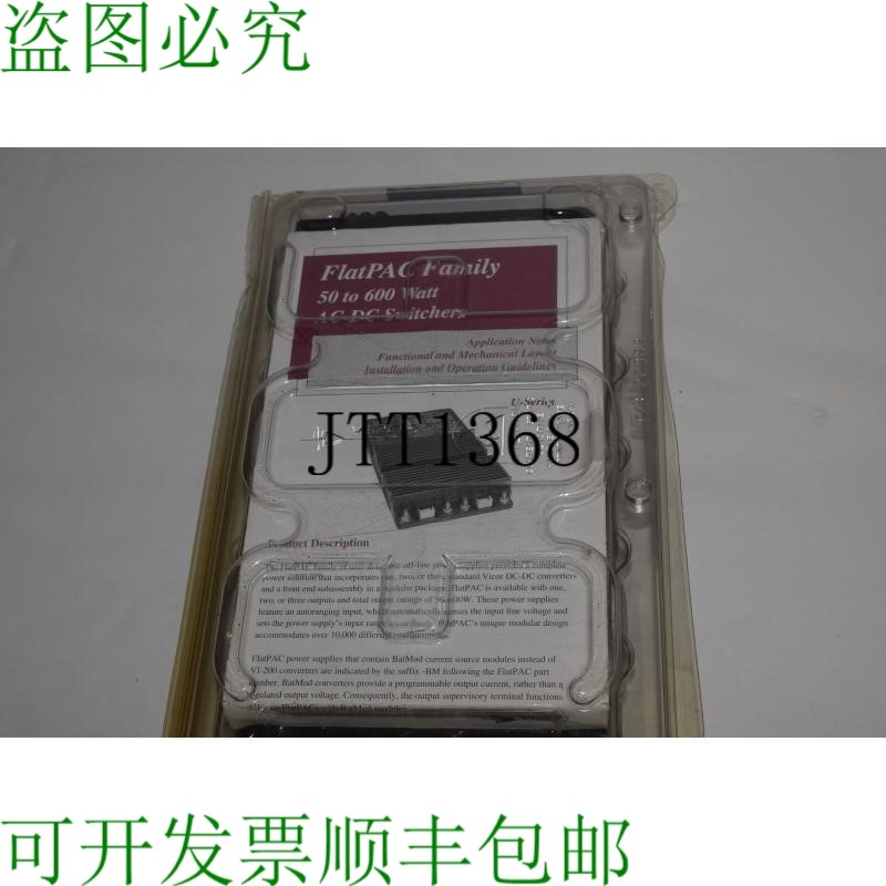 原装供应TC VICOR Flatpac 50A 600 W AC-DC 中断器型号 VI-PU40-