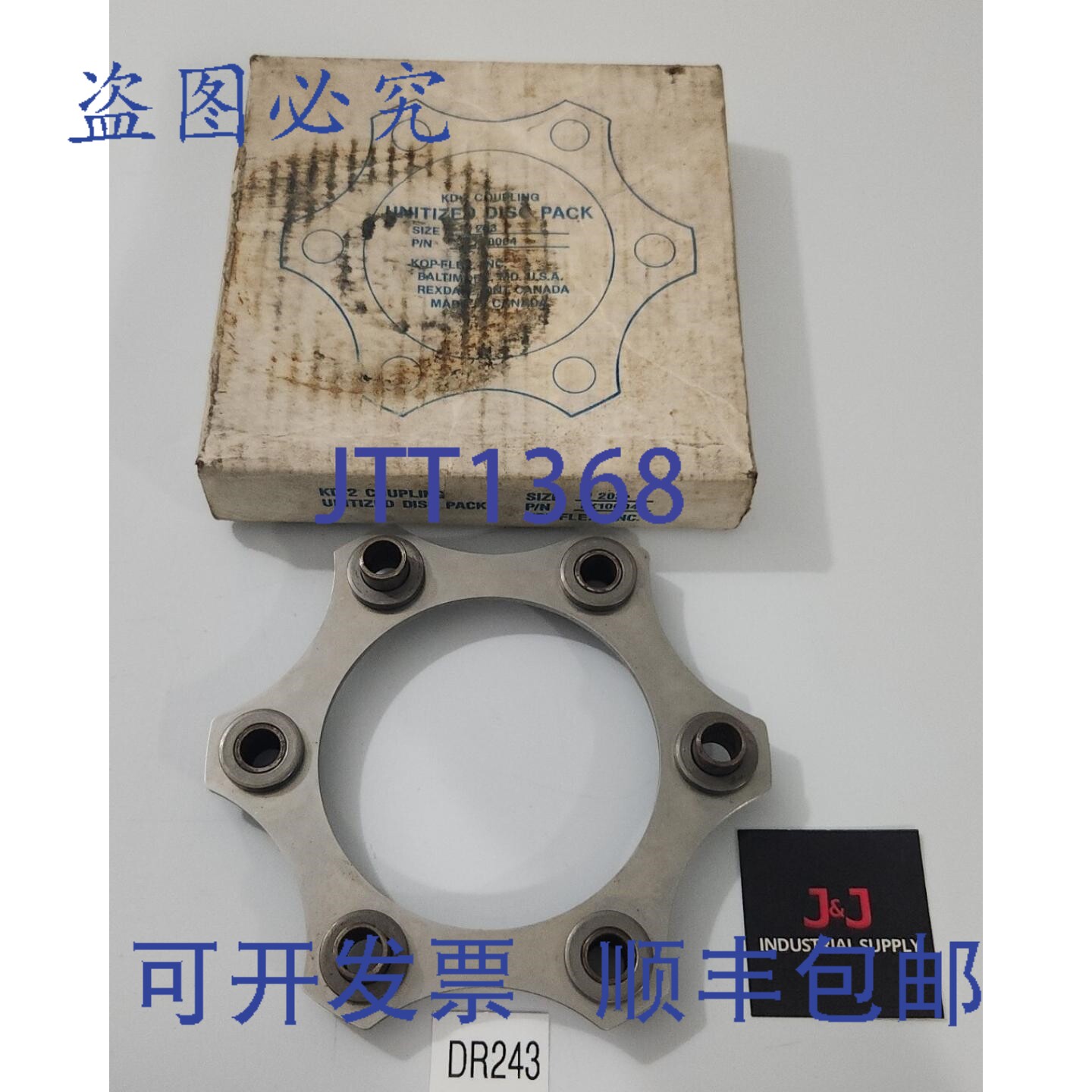 原装供应KOP-FLEX FX10004 一体式圆盘套装 203 号 KD-2 清洁 +