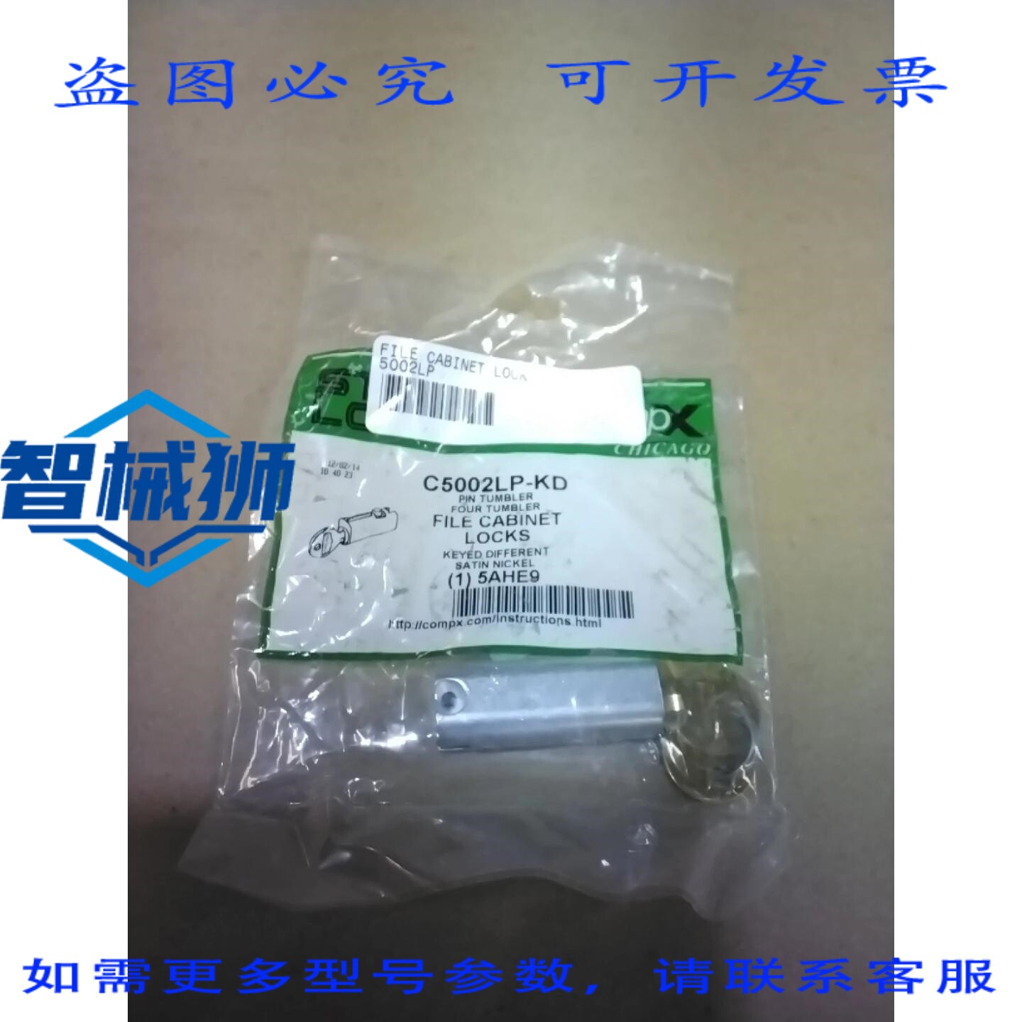 原装供应 COMPX CHICAGO C5002LP-KD 文件柜锁 5AHE9