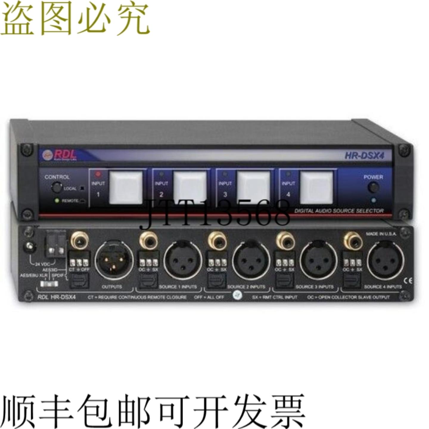 供应RDL HR-DSX4 AESEBU 和 SPDIF 数字音频选择器